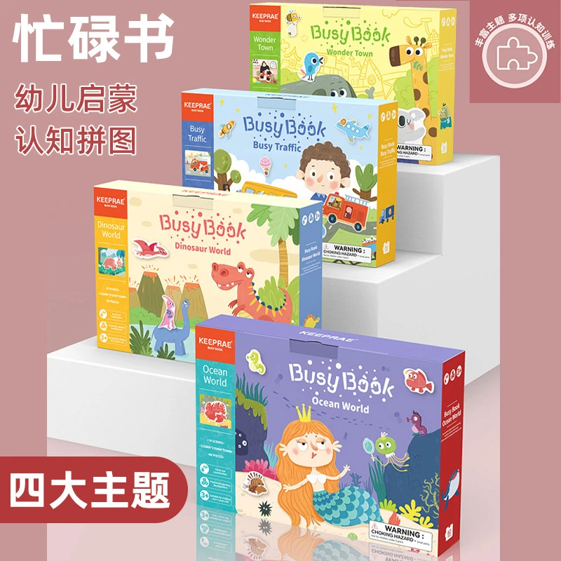 安静早教书魔术贴儿童益智安静粘贴忙碌书 busy book识字认知玩具