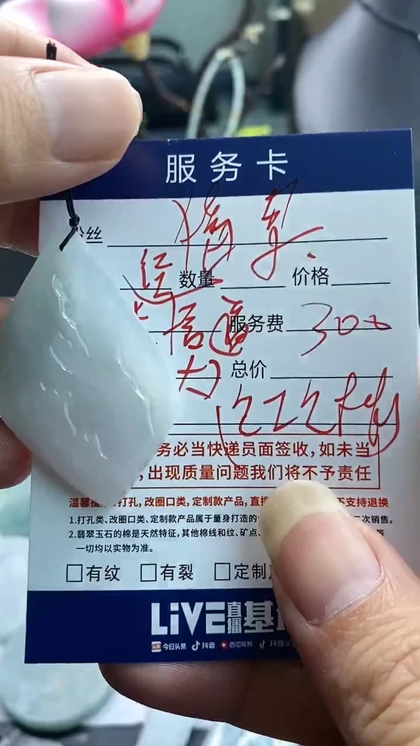 【闪购商品】定制翡翠未镶嵌定制经书悟道