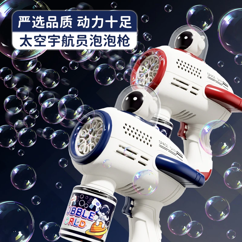 太空宇航员泡泡机手持全自动加特林吹泡泡枪10孔电动组合代发品质
