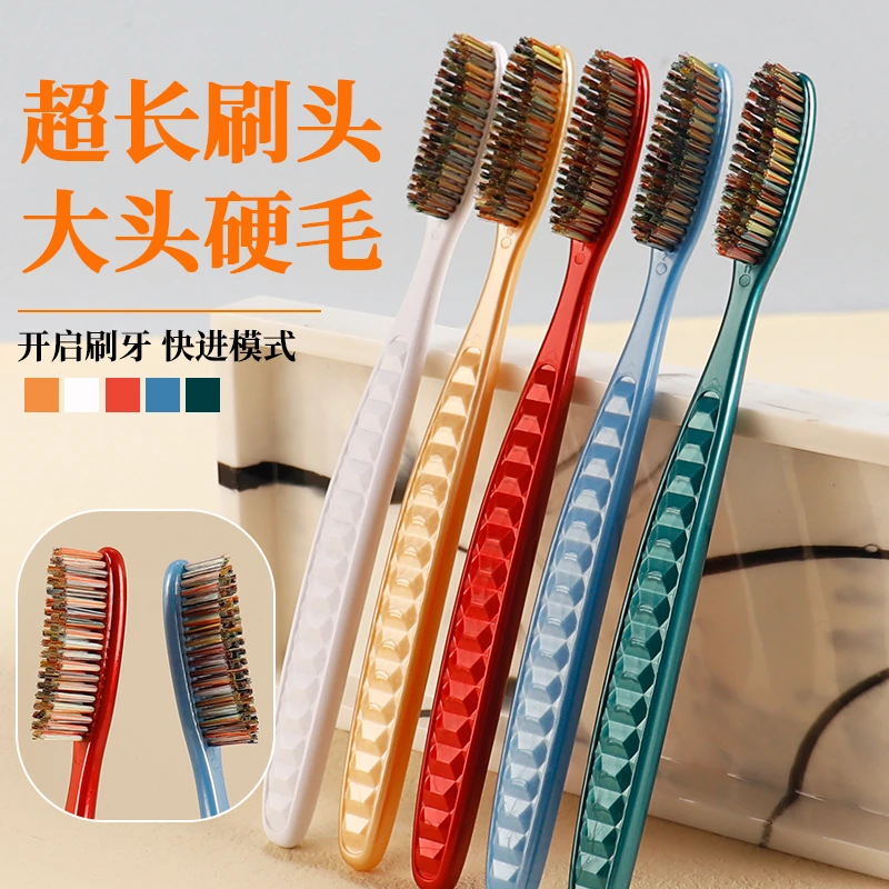 高档大长头男士硬毛牙刷加长刷头超长大号成人牙刷家用独立包装