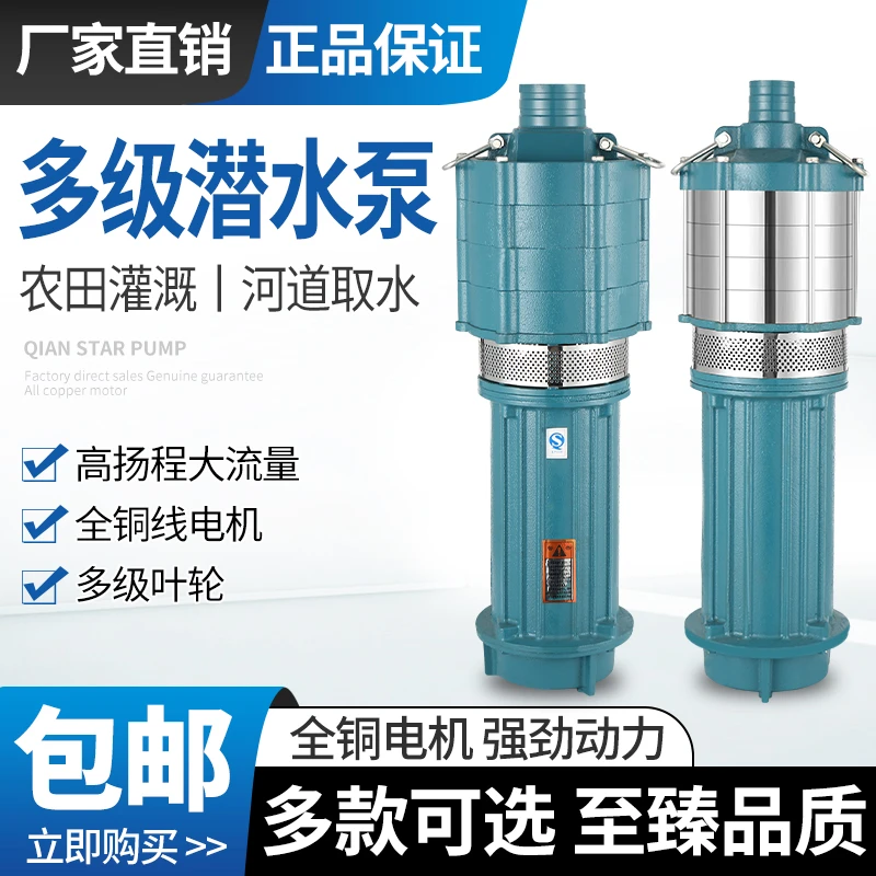 QD多级潜水泵高扬程农用抽水机灌溉工地降水泵小老鼠家用泵大流量