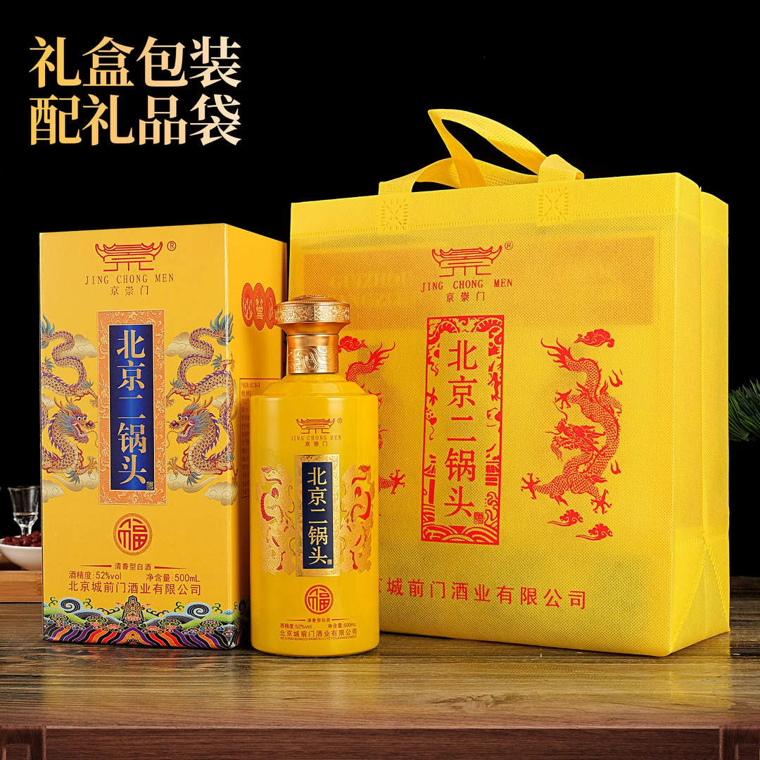 京崇门京崇门北京二锅头清香型52度白酒52度500ml