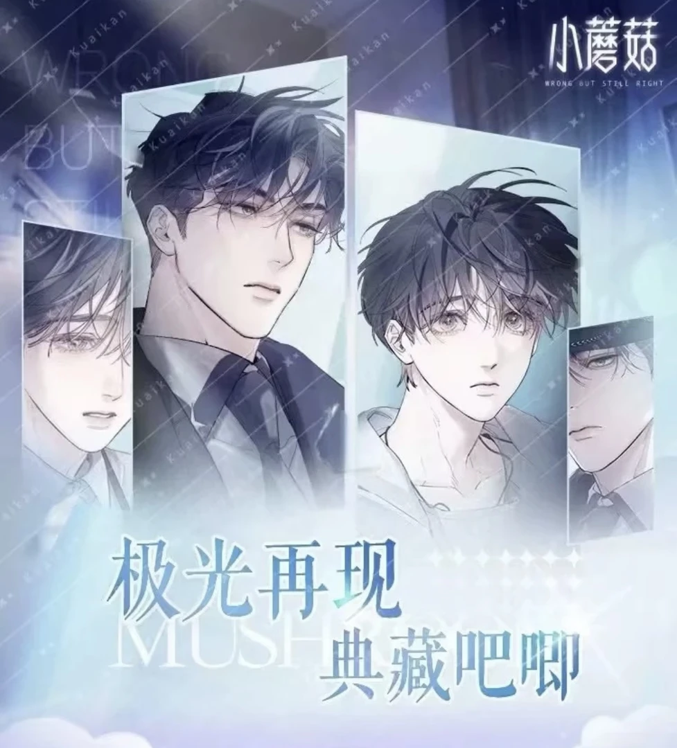 漫库【小蘑菇】极光系列盒蛋吧唧徽章盲盒 拆包/拆盒拆封