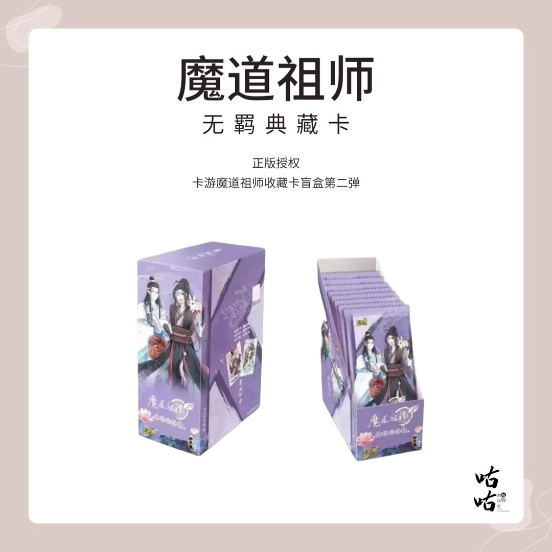 卡游【拆盒】【魔道祖师】第二弹醉梦篇收藏卡牌盲盒 拆包拆封