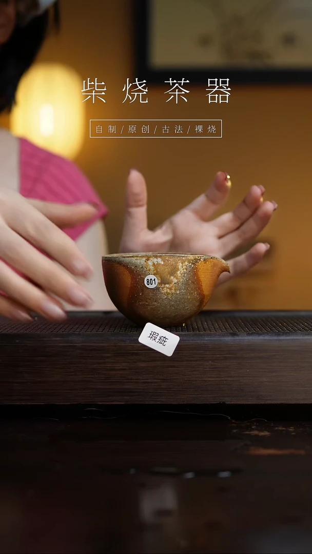 【闪购商品】801公道