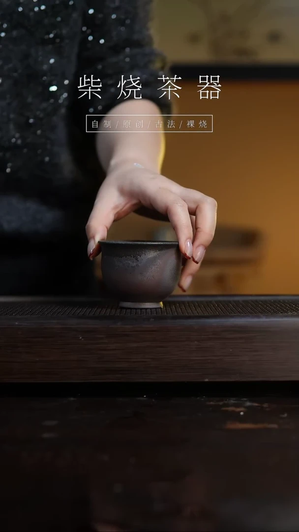 【闪购商品】276柴烧手工杯