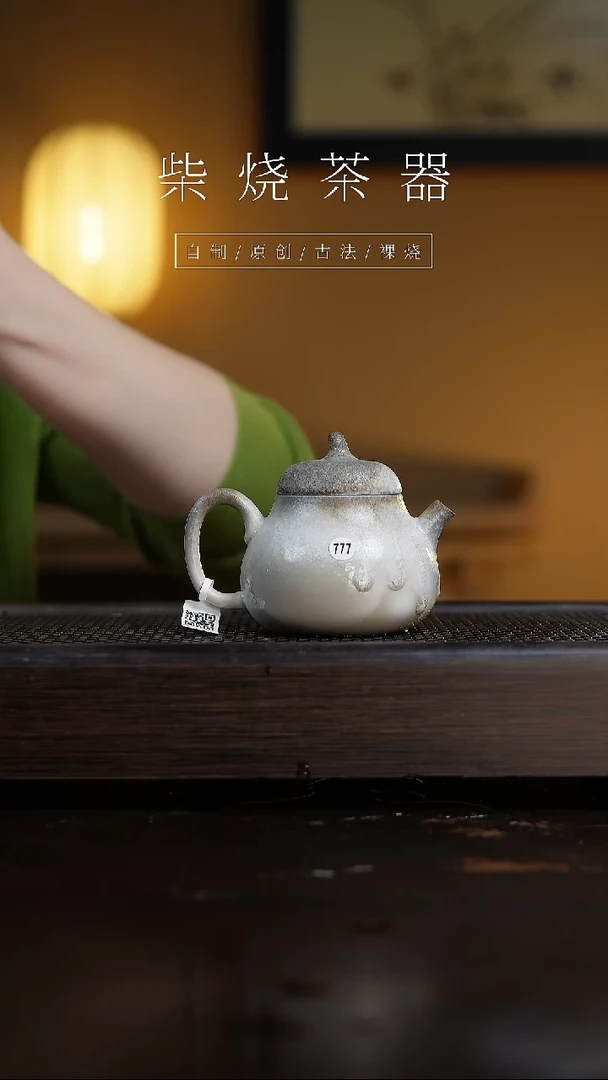 【闪购商品】777茄瓜壶