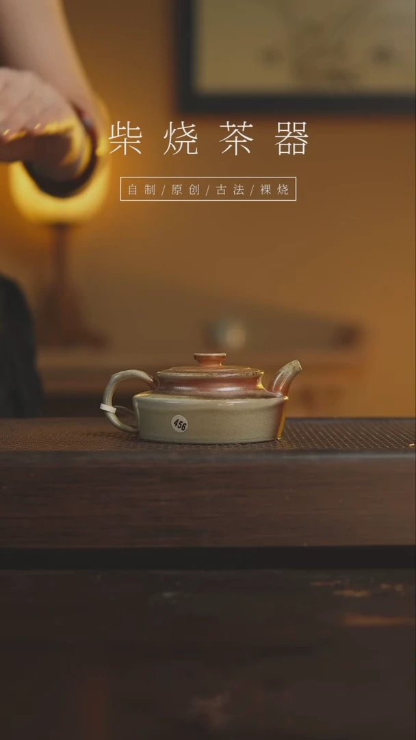【闪购商品】456华亭壶