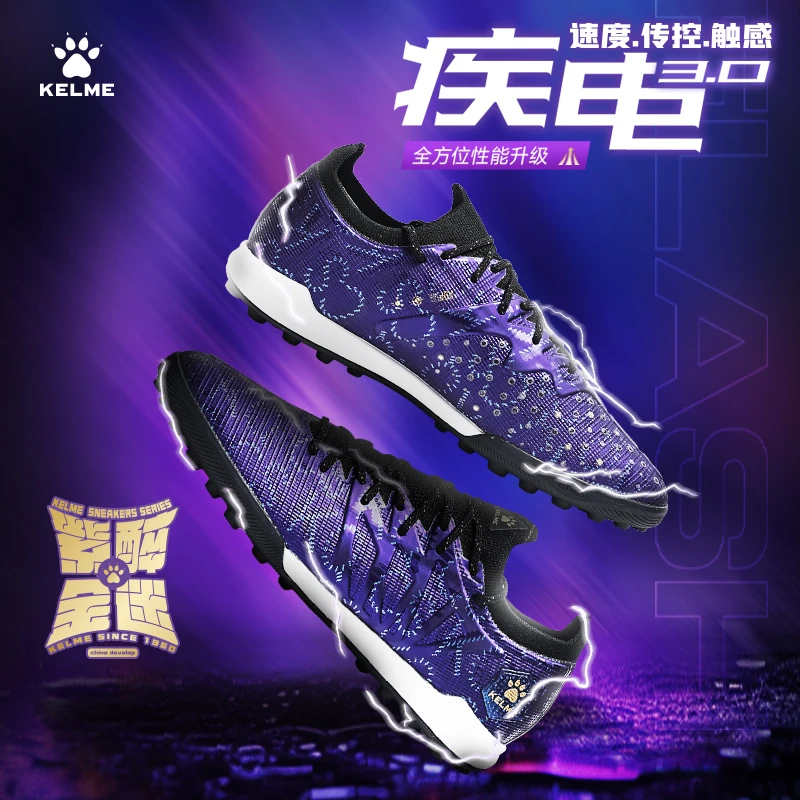 【卡尔美直营店】疾电3.0TF高端人草碎钉足球鞋卡尔美比赛战靴