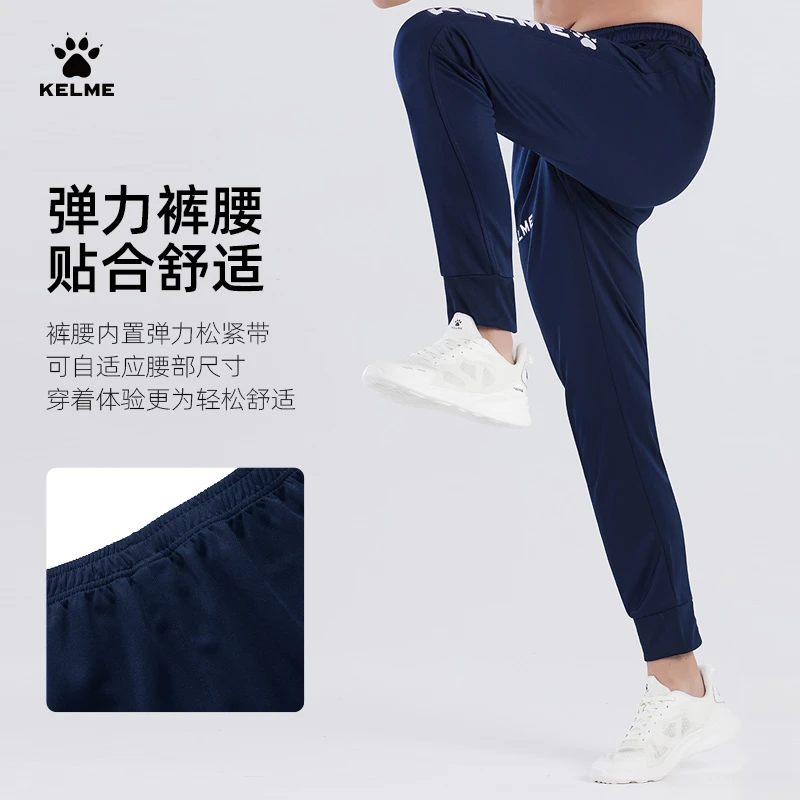 【针织休闲裤】卡尔美甄选足球收腿裤秋冬训练束脚运动裤男透气长裤