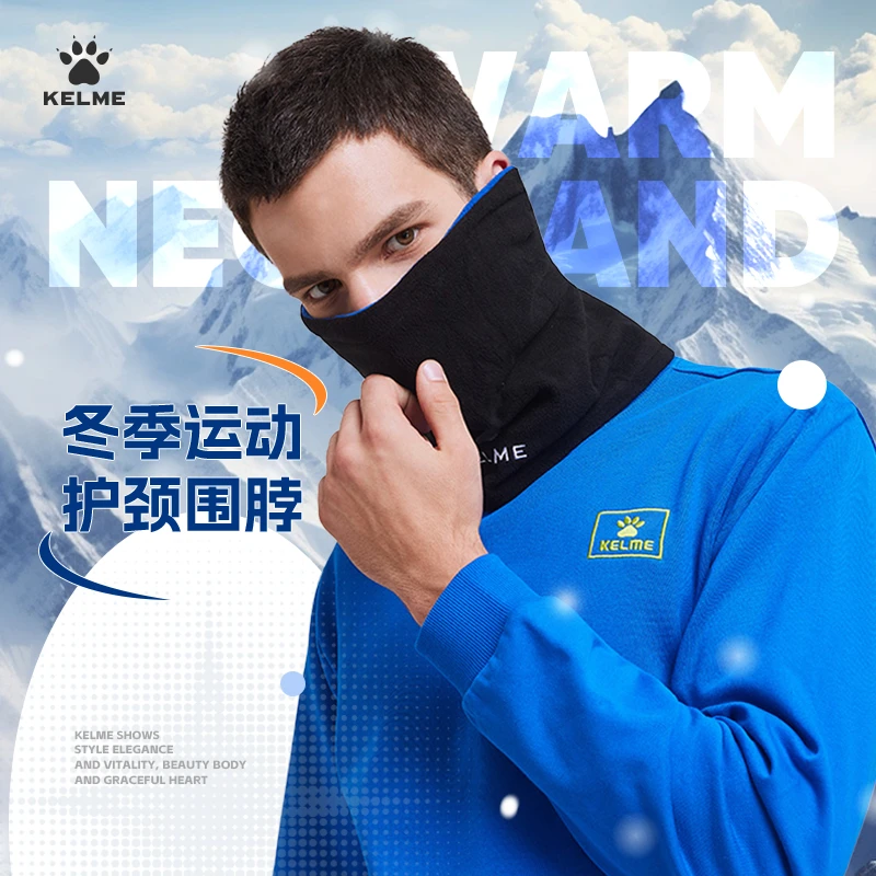 KELME卡尔美精选运动围脖男女训练加绒加厚保暖面罩防寒骑行户外