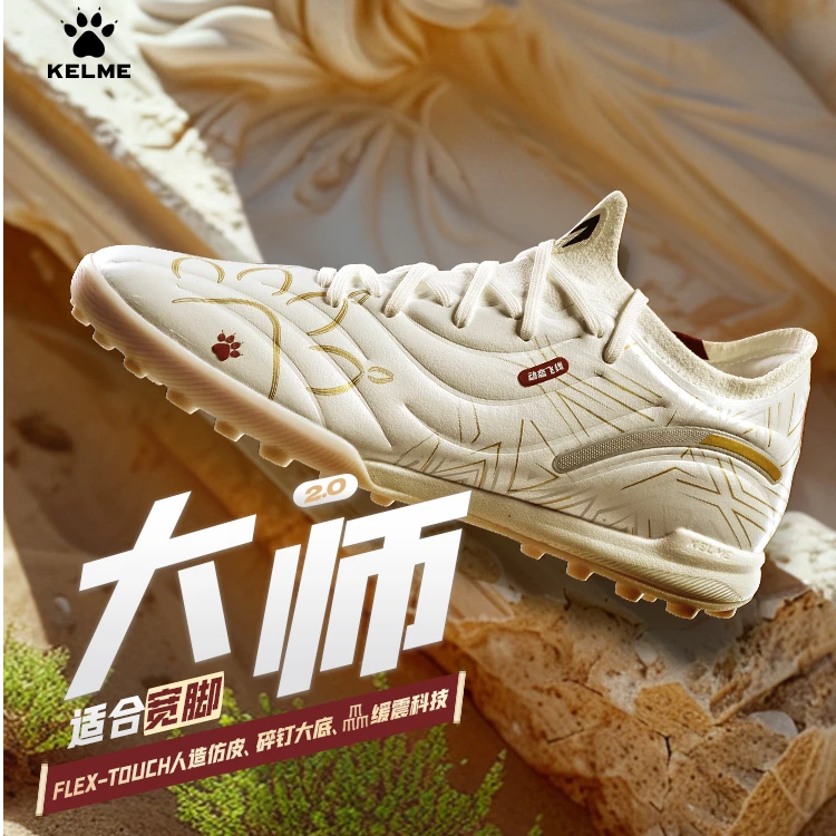 卡尔美大师2.0MG短钉/TF碎钉高端人草足球鞋比赛触感战靴体育旗舰