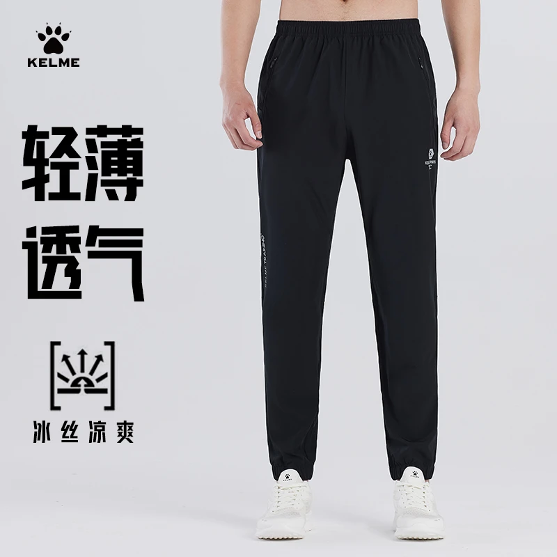 【凉感速干】KELME卡尔美精选夏季运动裤男休闲裤卫裤男夏季薄款
