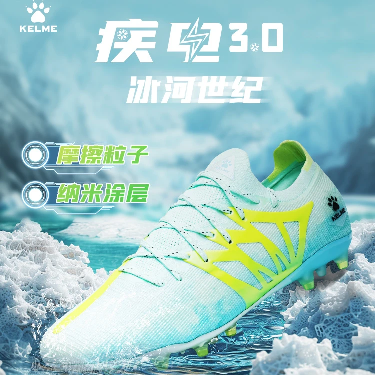 【达人专属】卡尔美疾电3.0MG高端人草短钉足球鞋比赛战靴LIFESTYLE
