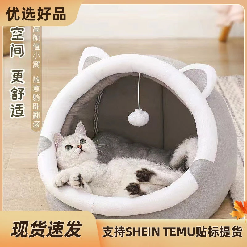 冬季保暖封闭式猫窝创意狗窝网红猫别墅通用猫房子宠物用品F34