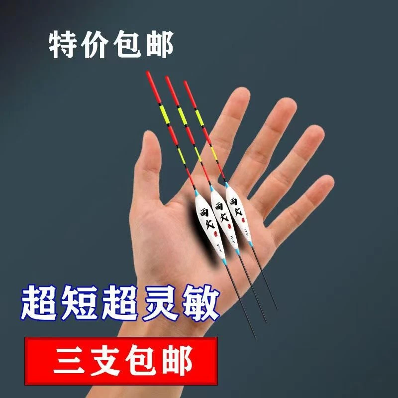 超短浅水漂醒目加粗尾纳米浮漂冬钓水皮草洞小鲫鱼漂钓鱼浮标F1