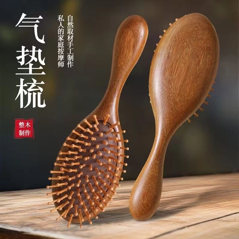檀木气垫气囊按摩梳长发卷发家用木梳头部经络顺发檀木气囊梳