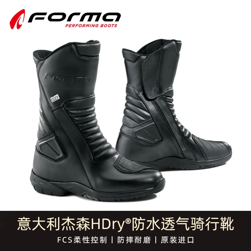 意大利Forma杰森HDry骑行靴防水透气摩托车旅行机车四季鞋男