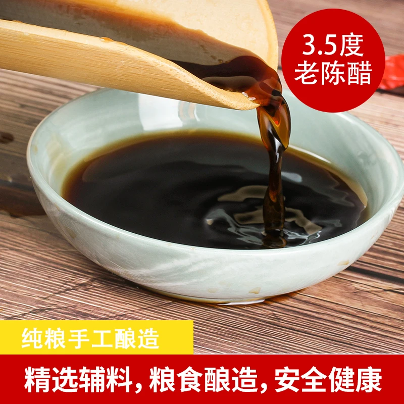 醋纯粮酿造 老陈醋3.5° 山西醋2.5L火锅蘸料蘸饺子 凉拌 老字号