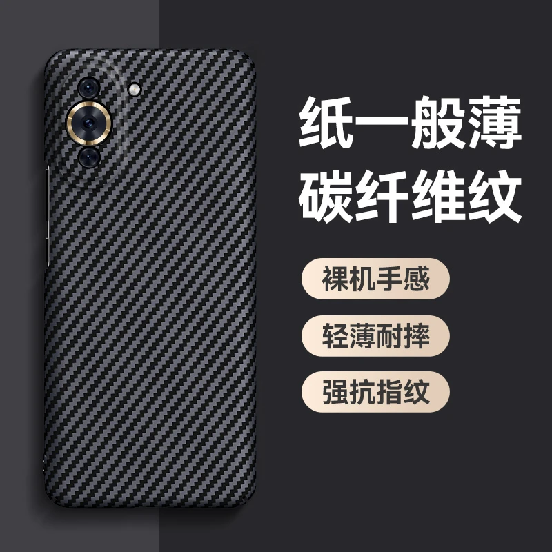 适用于华为nova10手机壳新款凯夫拉NOVA10Pro碳纤维纹全包防摔男