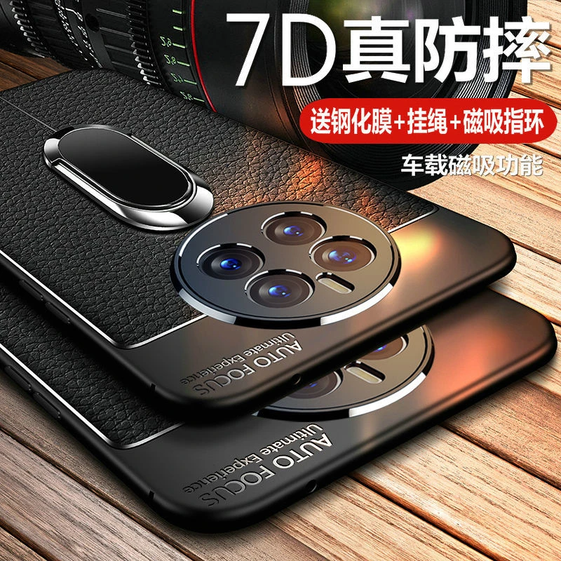 华为Mate50E手机壳M5OE保护皮套mt全包CET一AL60防摔软硅胶男高档