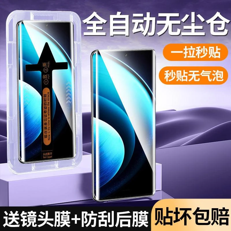 VIVOx100Pro钢化膜曲面屏秒贴盒X100保护膜蓝光高清全屏自动贴膜