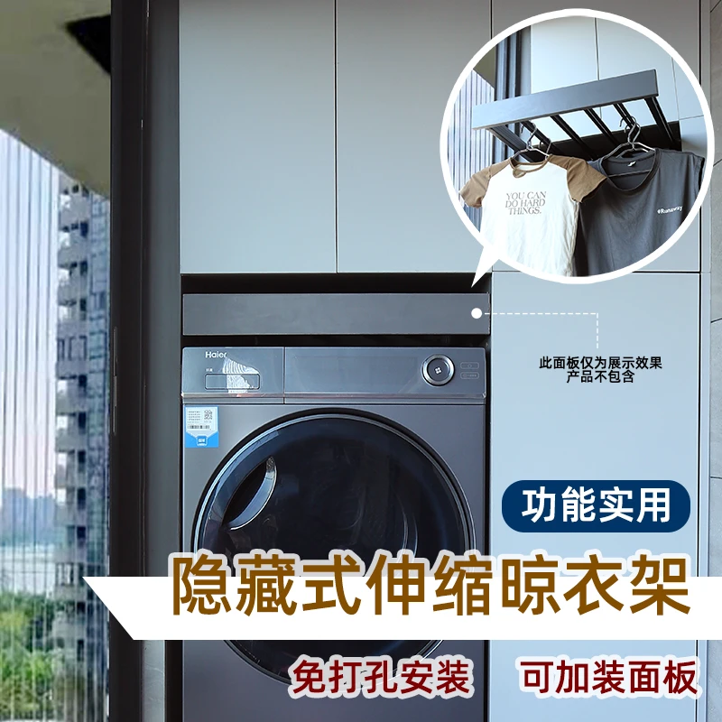 烘干机适用隐藏式晾衣架免打孔挂架可伸缩铝合金衣挂架可定制尺寸