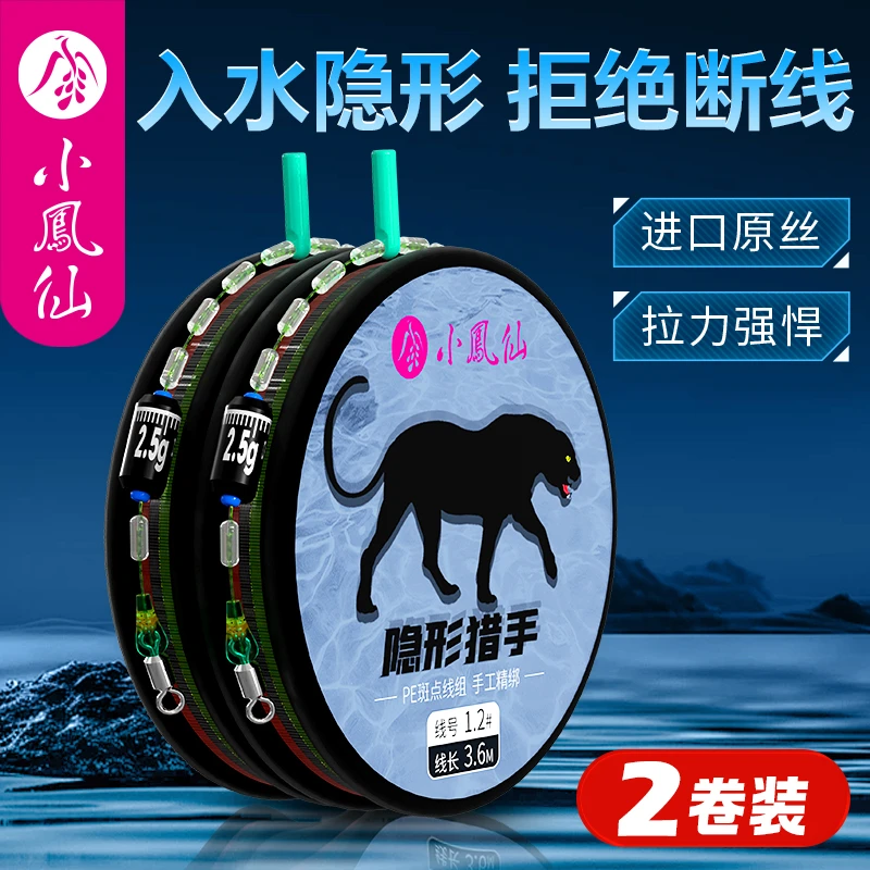 小凤仙主线成品套装进口正品尼龙斑点鱼线台钓主线组耐磨钓鱼线组