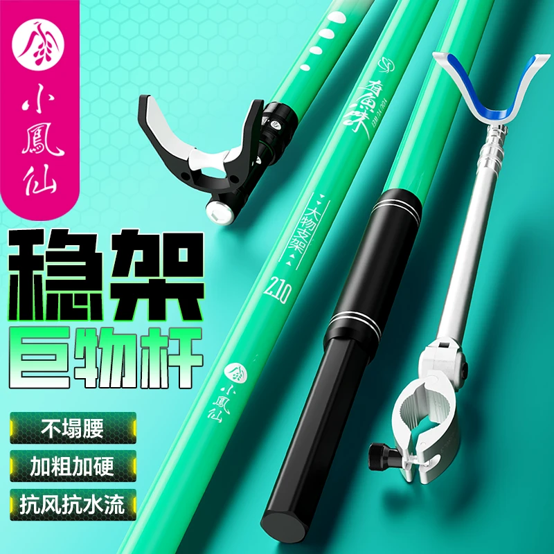 小凤仙有鱼味炮台鱼竿支架大物支架钓鱼竞技碳素超硬大物竿架杆