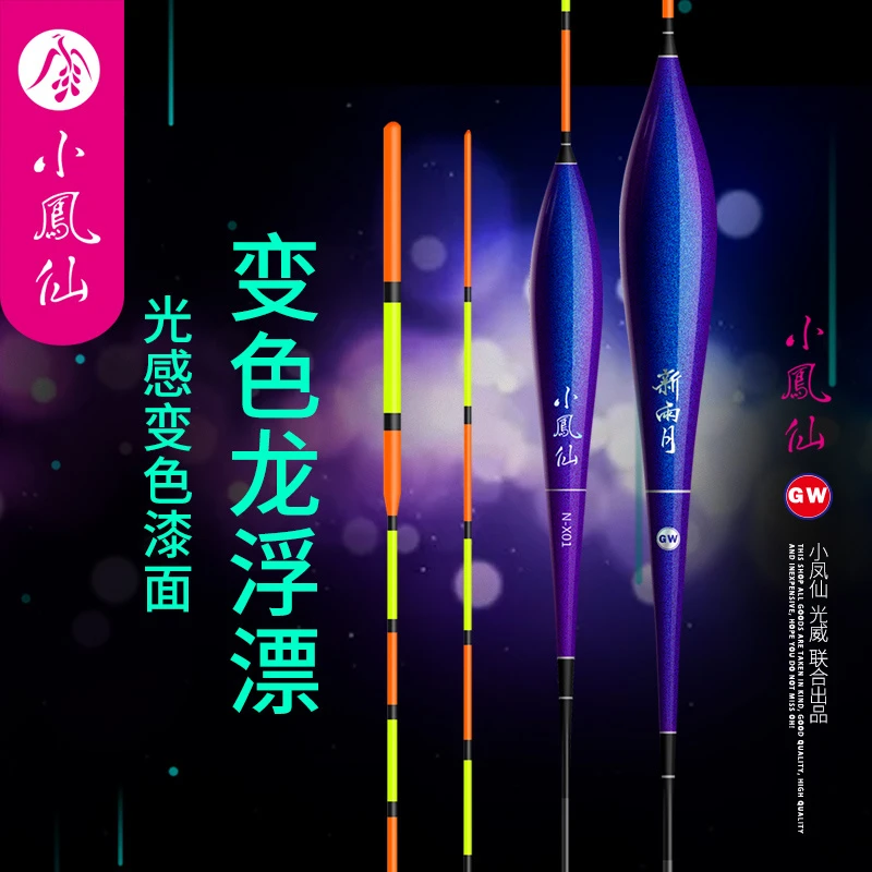 小凤仙高灵敏醒目加粗枣核型硬尾浮漂野钓浅水轻口鲫鱼漂鲤鱼浮标