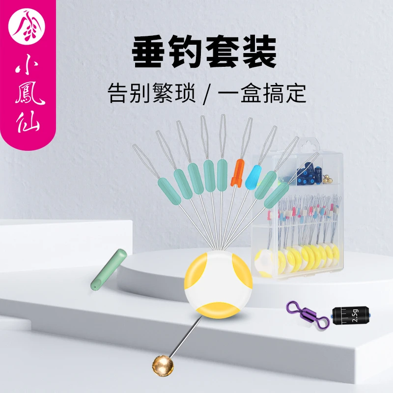 小凤仙垂钓配件套装太空豆铅皮漂座8字环黑坑竞技高精度优质配件