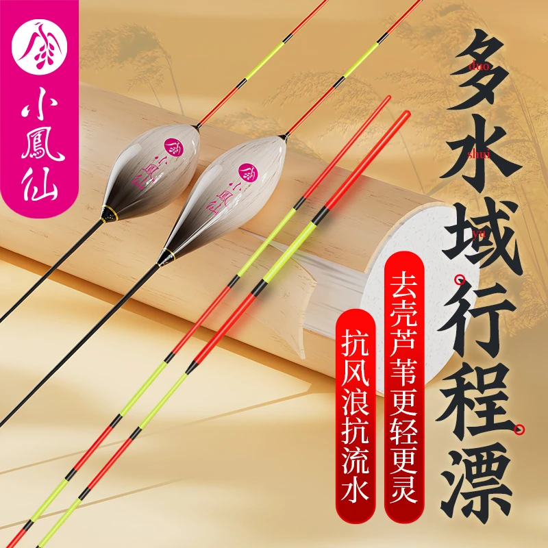 小凤仙去壳芦苇鸽子蛋浮漂行程漂黑坑专用醒目轻口鲫鲤鱼翘嘴浮漂