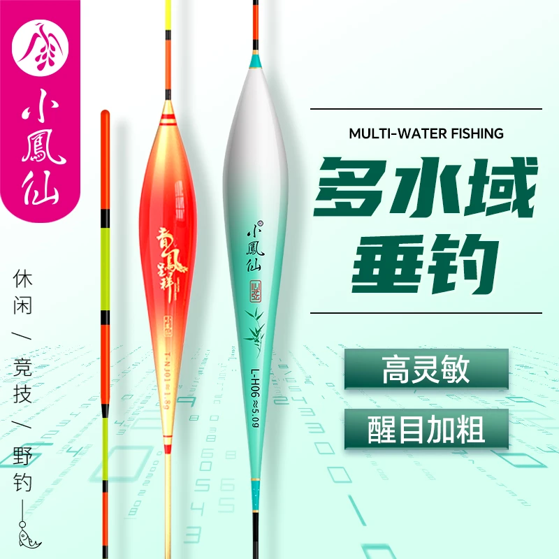 小凤仙龙凤呈祥综合浮漂正品醒目加粗大物湖库混养漂鲫鱼漂高灵敏