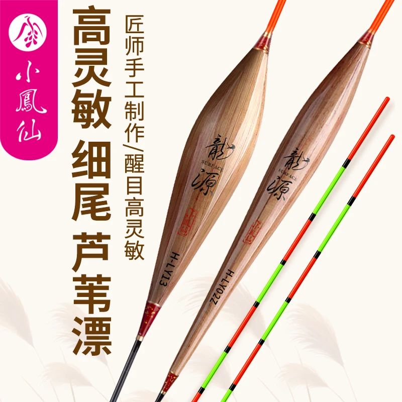 小凤仙细尾芦苇漂高灵敏黑坑竞技轻口鲫鱼漂鲤鱼漂深水野钓漂鱼漂