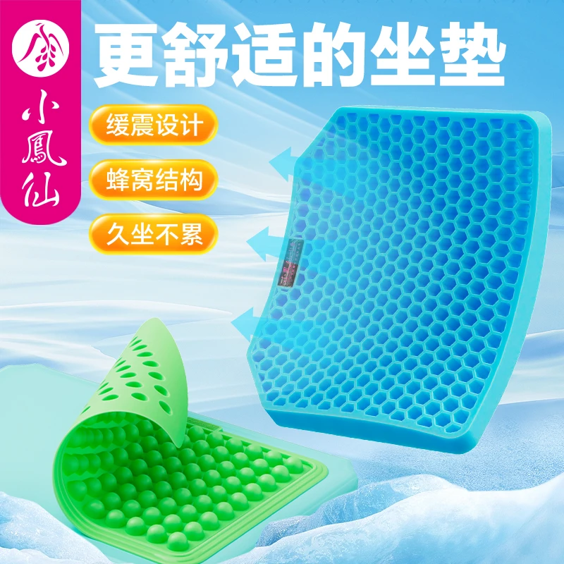 小凤仙钓箱坐垫防屁股痛高弹力凝胶加厚防水舒适吸盘固定钓鱼箱垫