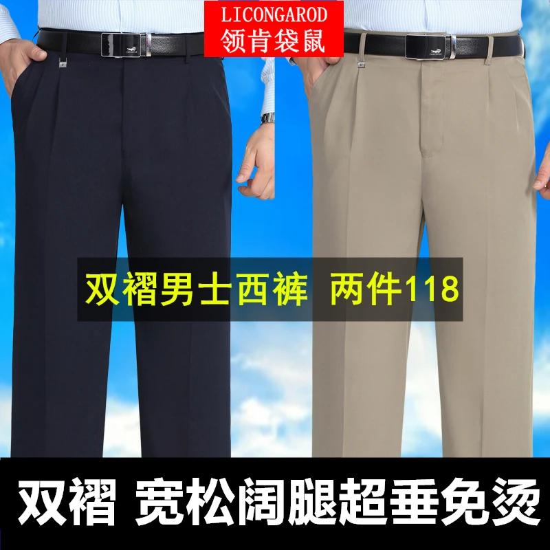 双褶夏季薄款中老年高腰直筒宽松男士西裤阔腿商务中年西装长裤男