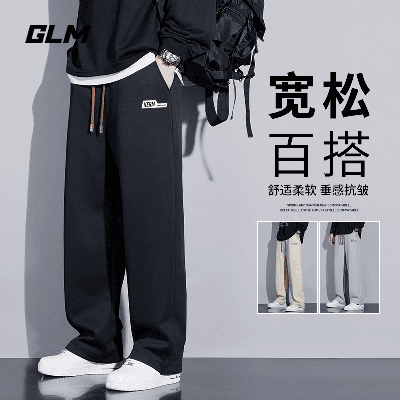 森馬集团GLM 2023秋冬新款宽松休闲男士长裤百搭直筒高街痞帅裤子