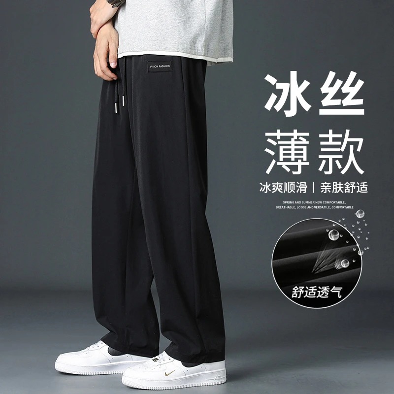 舒适冰丝直筒裤子男士夏季薄款潮牌运动裤宽松青少年卫裤休闲长裤