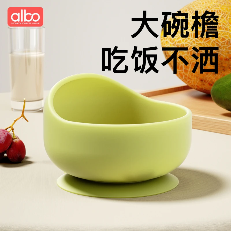 albo宝宝学吃饭硅胶儿童餐具婴儿专用吸盘碗辅食碗婴幼儿
