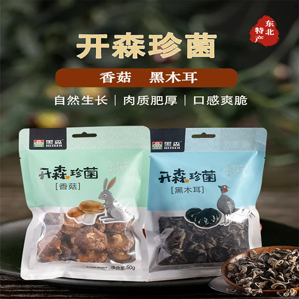 黑森 森林食品东北特产小包装干木耳干香菇炒菜煲汤50g