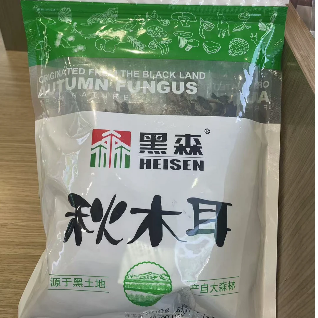 黑森 森林食品东北秋木耳干货黑龙江特产小碗耳无根肉厚200g袋装