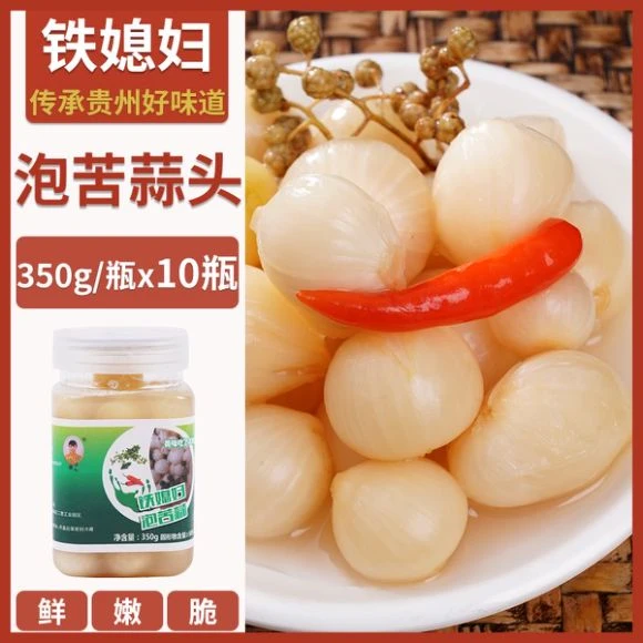 贵州特产泡野蒜铁媳妇土特产野葱泡菜下饭菜酸辣泡苦蒜头