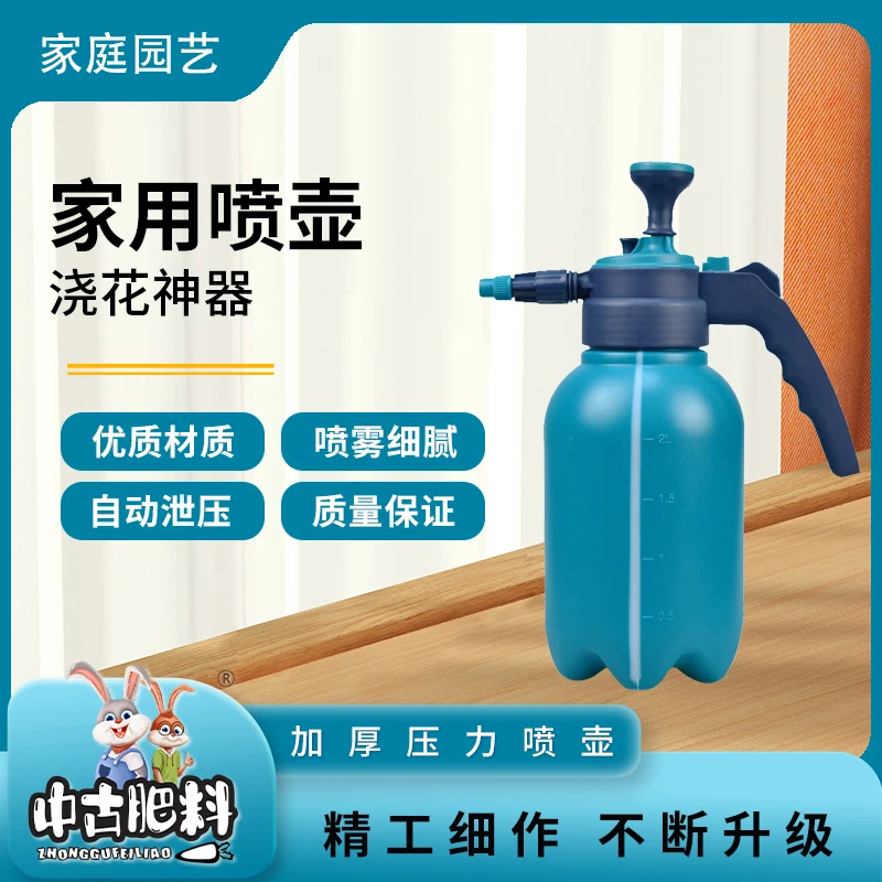 家用喷壶浇花神器园艺工具小喷水壶洒水壶气压式高压喷壶喷雾打药