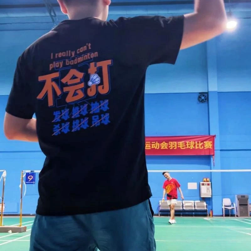 真不会打羽毛球服短袖t恤男女速干运动文化衫透气吸汗比赛训练衫