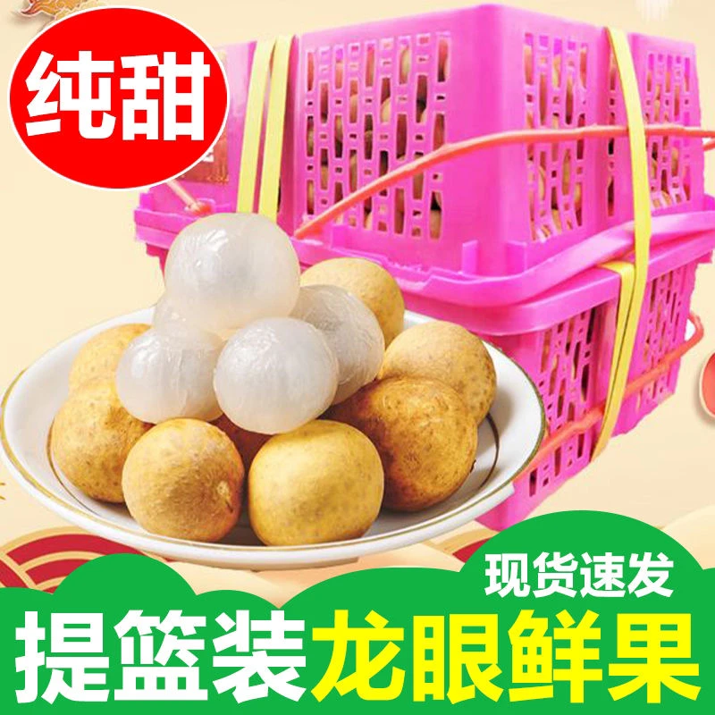(大猫)5斤10斤装泰国龙眼新鲜现摘水果新鲜应季鲜桂圆新鲜龙眼