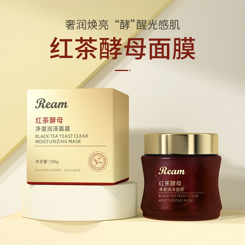 【拍1发2】红茶酵母面膜熬夜舒缓涂抹面膜保湿清洁提亮养肤