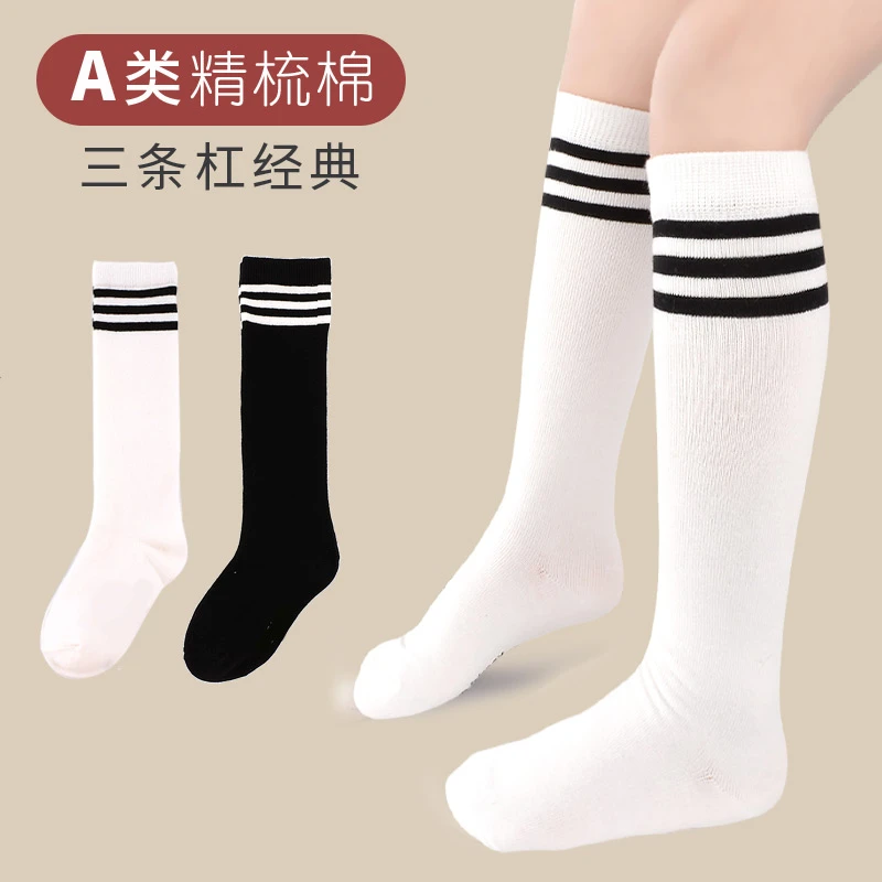 儿童中筒袜男童女童黑白条纹半筒袜子学生足球袜演出长筒袜儿童
