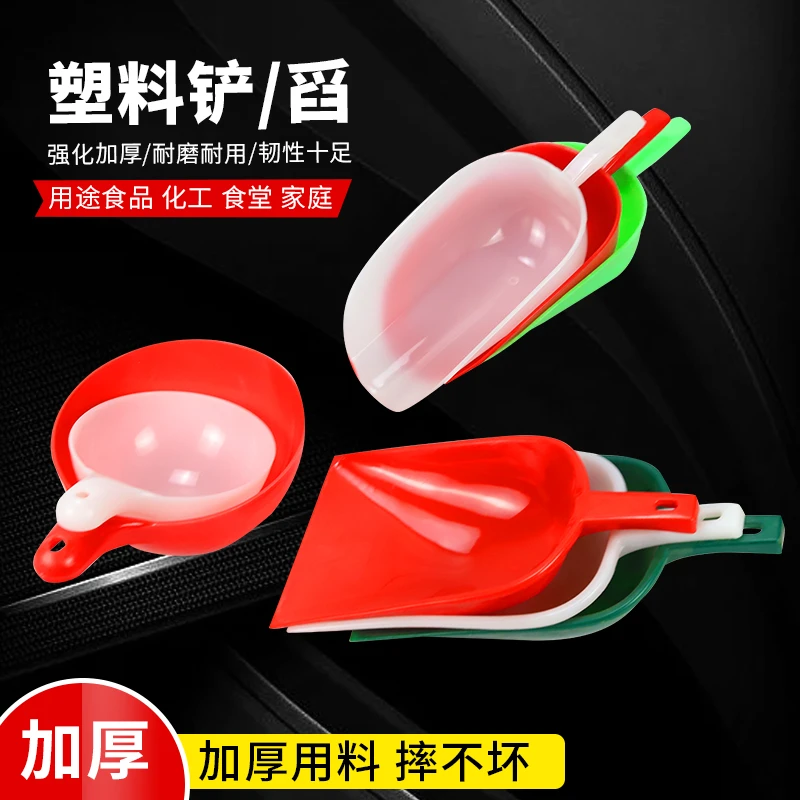 加厚塑料大水勺水瓢饲料铲特大号加料铲塑料专用喂猪瓢勺子洗发瓢
