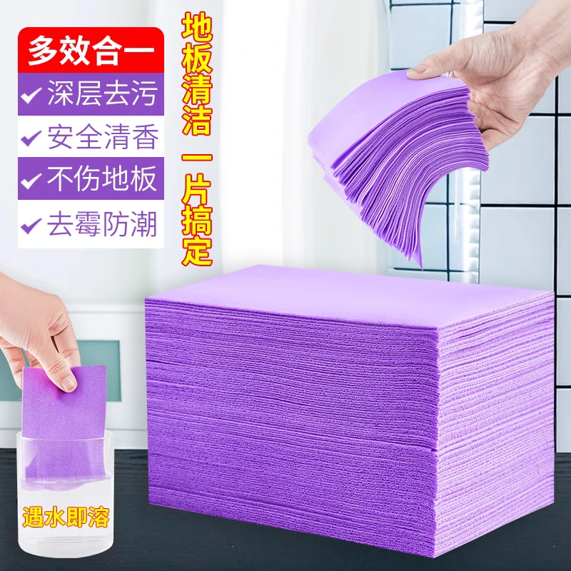 拖地清洁片杀菌留香家用清香型地板清洗片洗瓷砖木地板清洁剂去污