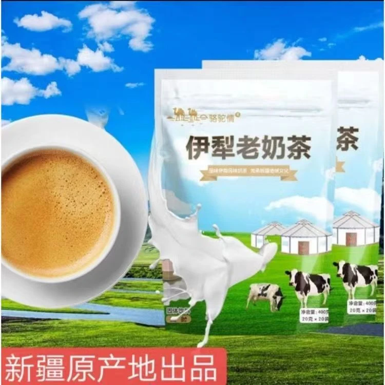 新疆直发伊犁老奶茶 。。。